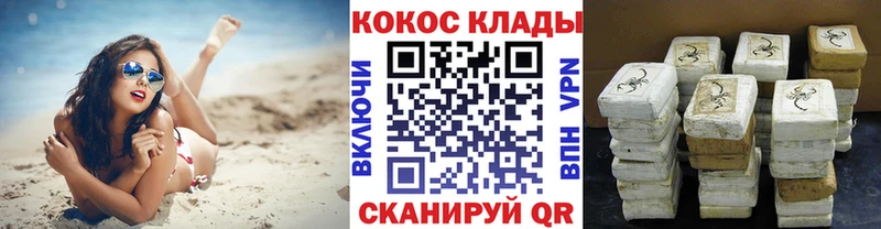 Cocaine FishScale kraken ONION Слюдянка