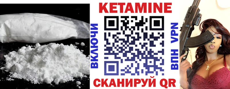 КЕТАМИН VHQ  Слюдянка 