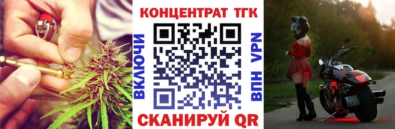 закладки  Слюдянка  Дистиллят ТГК концентрат 